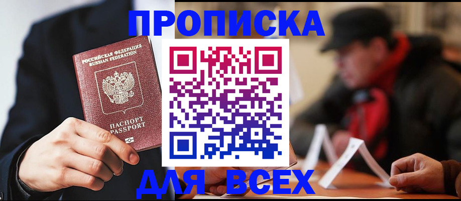 временная регистрация 2025 в Щучье