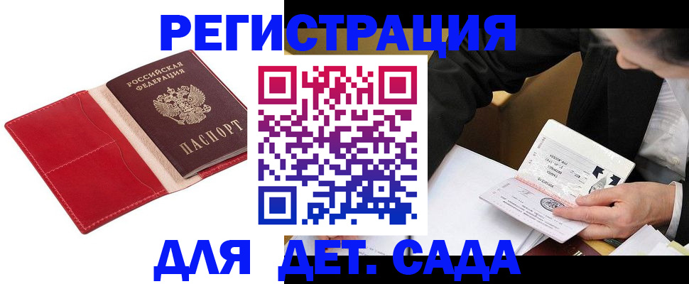 регистрация в Щучье