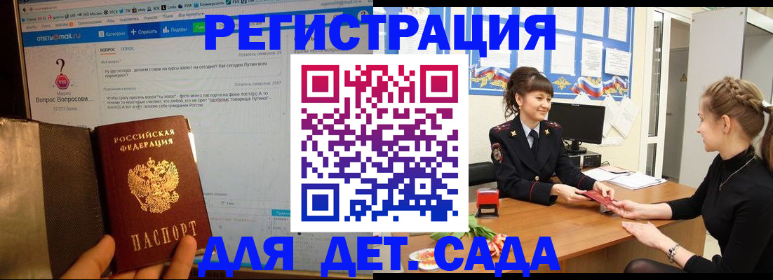 временная регистрация недорого в Щучье