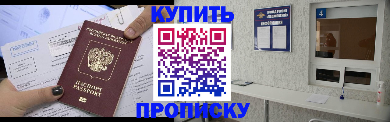 прописка в квартире в Щучье