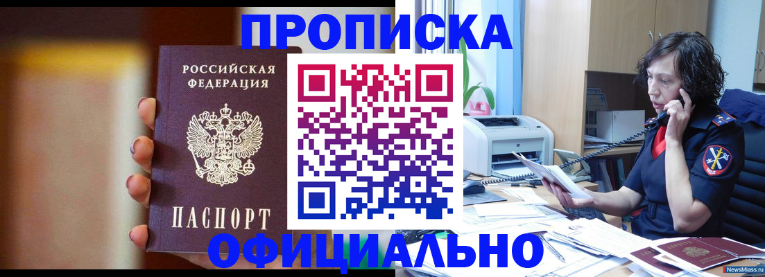 прописка ребенка в Щучье